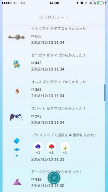 【ポケモンGO（Pokémon GO）】ピチューやトゲピーを求めてタマゴ44個孵化させてみた