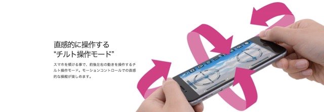 スマホで操作と撮影がカンタンにできる超小型ドローン