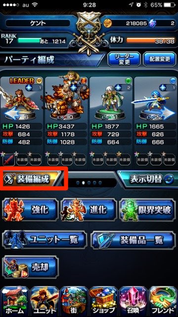 グランドサマナーズ グラサマ ぐらんどさまなーず ぐらさま ユニット強化 装備 街 サブクエスト 料理屋 英雄召喚 クリスタル