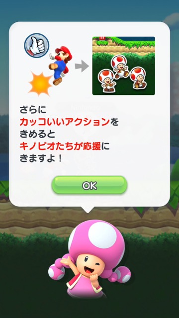 マリオがスマホに登場! 片手で遊べるランゲーム『スーパーマリオラン(SUPER MARIO RUN)』