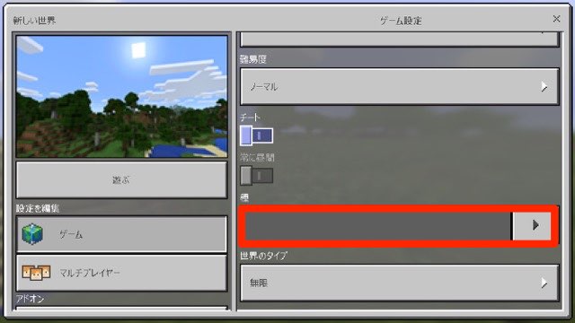 マイクラPE マインクラフトPE まいくら まいんくらふと バージョン1.0 アップデート アプデ エンダードラゴン エンドシティ エンドシップ