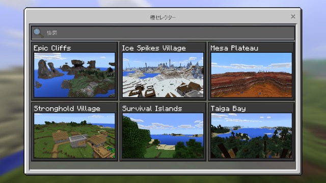 マイクラPE マインクラフトPE まいくら まいんくらふと バージョン1.0 アップデート アプデ エンダードラゴン エンドシティ エンドシップ