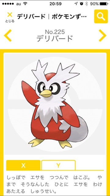 ポケモンGO(ポケモンゴー・ポケモンgo) pokemon go ポケモンgo新ポケモン ポケモンgo第2世代 ポケモンgo金銀 ポケモンGOアップデート情報 ポケモンGO地域限定 ポケモンGOアジア限定 ポケモンGOヨーロッパ限定 ポケモンGO北米限定 ポケモンGO中東限定 ポケモンGOオーストラリア限定 ポケモンGOアフリカ限定 ポケモンGO中南米限定 カモネギ バリヤード ケンタロス ガルーラ ノコッチ デリバード オドシシ ドーブル ミルタンク サニーゴ キリンリキ ヘラクロス【ポケモンGO】金銀(第2世代)の地域限定ポケモンは誰?