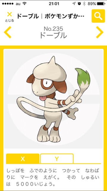 ポケモンGO(ポケモンゴー・ポケモンgo) pokemon go ポケモンgo新ポケモン ポケモンgo第2世代 ポケモンgo金銀 ポケモンGOアップデート情報 ポケモンGO地域限定 ポケモンGOアジア限定 ポケモンGOヨーロッパ限定 ポケモンGO北米限定 ポケモンGO中東限定 ポケモンGOオーストラリア限定 ポケモンGOアフリカ限定 ポケモンGO中南米限定 カモネギ バリヤード ケンタロス ガルーラ ノコッチ デリバード オドシシ ドーブル ミルタンク サニーゴ キリンリキ ヘラクロス【ポケモンGO】金銀(第2世代)の地域限定ポケモンは誰?