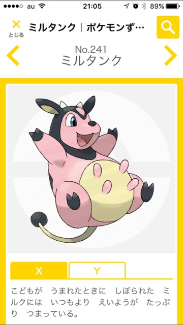 ポケモンGO(ポケモンゴー・ポケモンgo) pokemon go ポケモンgo新ポケモン ポケモンgo第2世代 ポケモンgo金銀 ポケモンGOアップデート情報 ポケモンGO地域限定 ポケモンGOアジア限定 ポケモンGOヨーロッパ限定 ポケモンGO北米限定 ポケモンGO中東限定 ポケモンGOオーストラリア限定 ポケモンGOアフリカ限定 ポケモンGO中南米限定 カモネギ バリヤード ケンタロス ガルーラ ノコッチ デリバード オドシシ ドーブル ミルタンク サニーゴ キリンリキ ヘラクロス【ポケモンGO】金銀(第2世代)の地域限定ポケモンは誰?