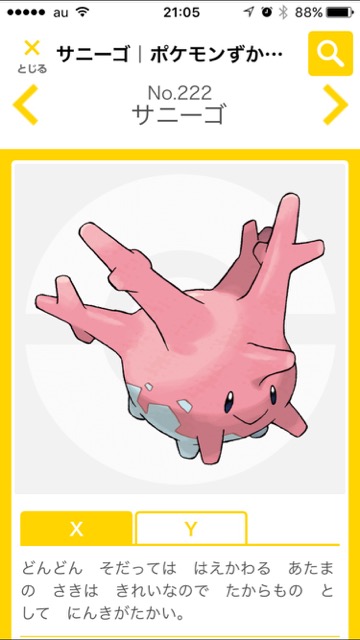 ポケモンGO(ポケモンゴー・ポケモンgo) pokemon go ポケモンgo新ポケモン ポケモンgo第2世代 ポケモンgo金銀 ポケモンGOアップデート情報 ポケモンGO地域限定 ポケモンGOアジア限定 ポケモンGOヨーロッパ限定 ポケモンGO北米限定 ポケモンGO中東限定 ポケモンGOオーストラリア限定 ポケモンGOアフリカ限定 ポケモンGO中南米限定 カモネギ バリヤード ケンタロス ガルーラ ノコッチ デリバード オドシシ ドーブル ミルタンク サニーゴ キリンリキ ヘラクロス【ポケモンGO】金銀(第2世代)の地域限定ポケモンは誰?