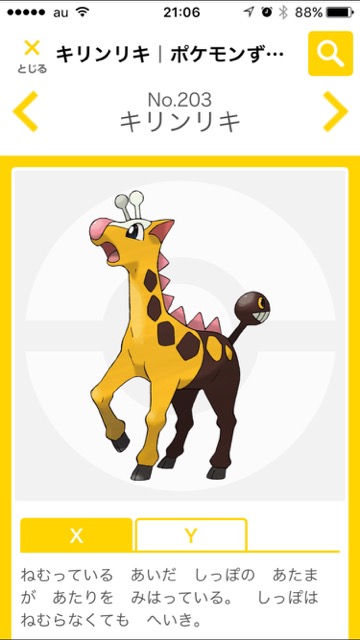 ポケモンGO(ポケモンゴー・ポケモンgo) pokemon go ポケモンgo新ポケモン ポケモンgo第2世代 ポケモンgo金銀 ポケモンGOアップデート情報 ポケモンGO地域限定 ポケモンGOアジア限定 ポケモンGOヨーロッパ限定 ポケモンGO北米限定 ポケモンGO中東限定 ポケモンGOオーストラリア限定 ポケモンGOアフリカ限定 ポケモンGO中南米限定 カモネギ バリヤード ケンタロス ガルーラ ノコッチ デリバード オドシシ ドーブル ミルタンク サニーゴ キリンリキ ヘラクロス【ポケモンGO】金銀(第2世代)の地域限定ポケモンは誰?