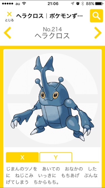 ポケモンGO(ポケモンゴー・ポケモンgo) pokemon go ポケモンgo新ポケモン ポケモンgo第2世代 ポケモンgo金銀 ポケモンGOアップデート情報 ポケモンGO地域限定 ポケモンGOアジア限定 ポケモンGOヨーロッパ限定 ポケモンGO北米限定 ポケモンGO中東限定 ポケモンGOオーストラリア限定 ポケモンGOアフリカ限定 ポケモンGO中南米限定 カモネギ バリヤード ケンタロス ガルーラ ノコッチ デリバード オドシシ ドーブル ミルタンク サニーゴ キリンリキ ヘラクロス【ポケモンGO】金銀(第2世代)の地域限定ポケモンは誰?