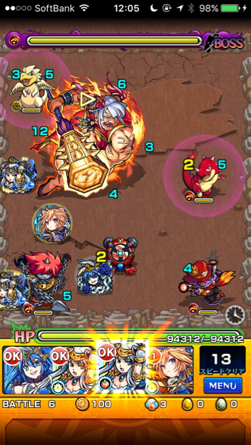 ステージ6
