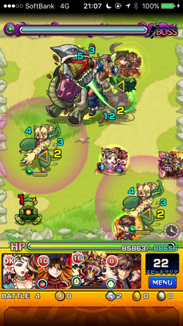2ステージ5