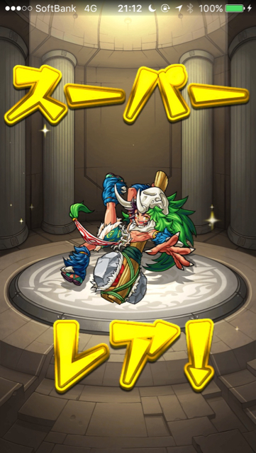 結果