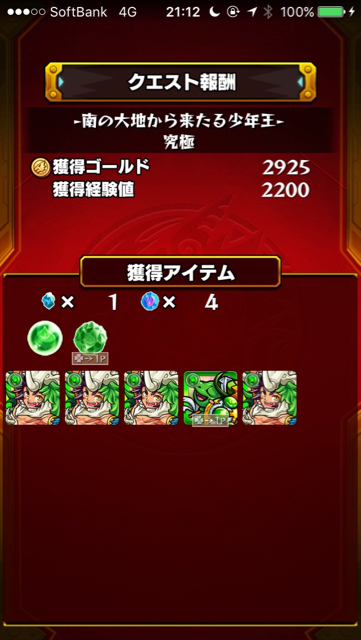 結果
