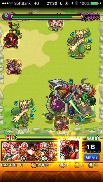 ステージ6