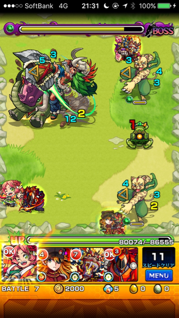 ステージ7
