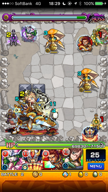 ステージ2