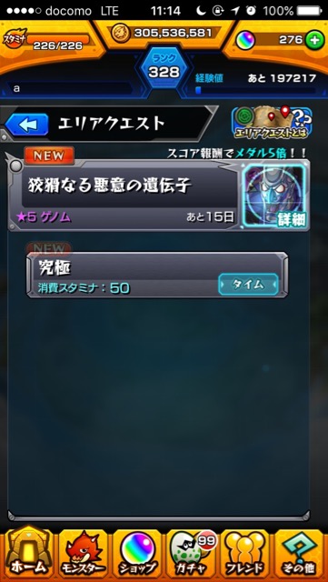 モンスト ついに映画公開 劇場に行って オラ玉 をゲットしよう Appbank