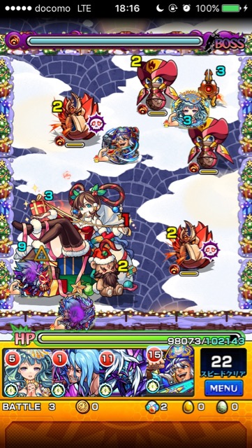 メリィボス1