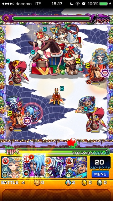 メリィボス2