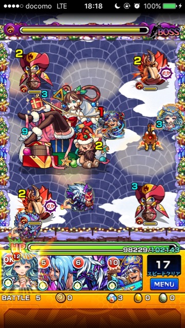 メリィボス3