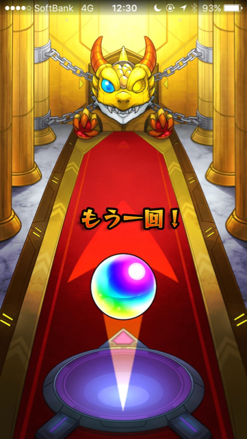 激獣神祭
