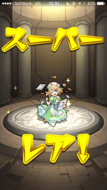 激獣神祭
