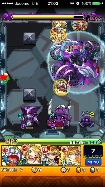 ゲノムステージ7