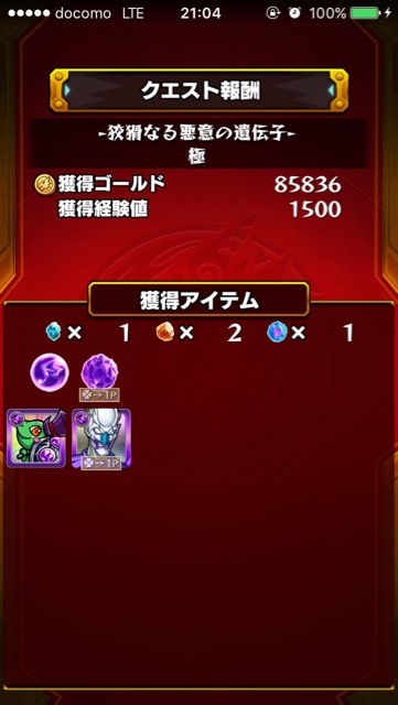 ゲノム結果