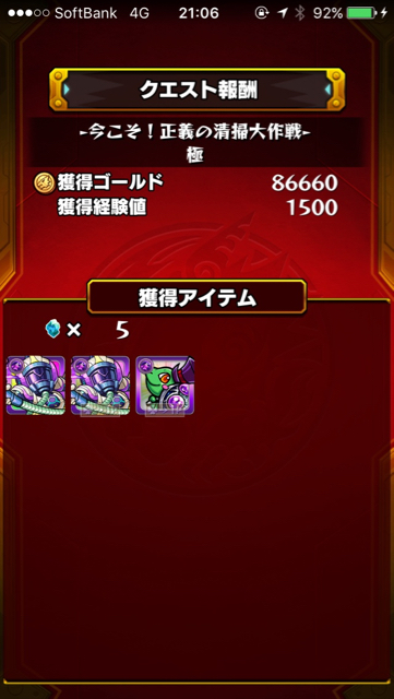 結果