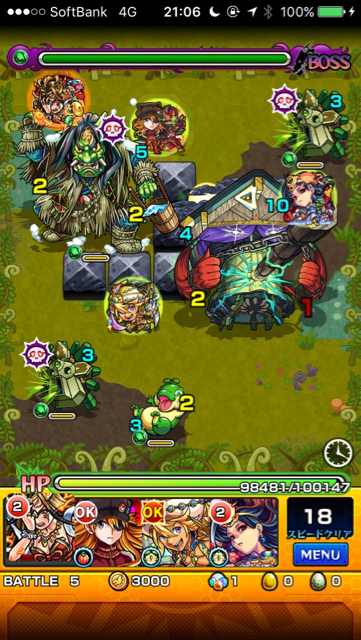 ステージ5