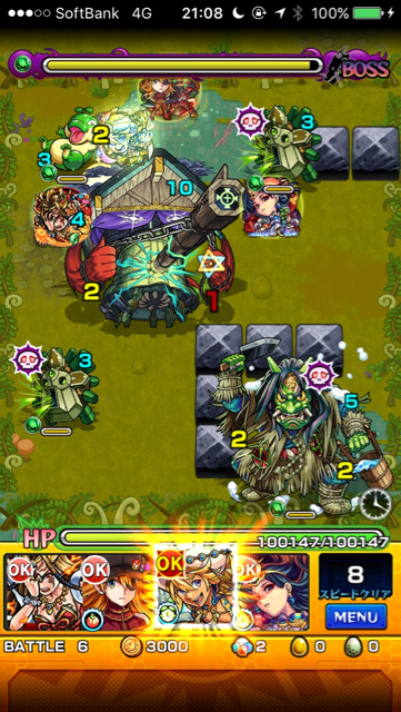 ステージ6