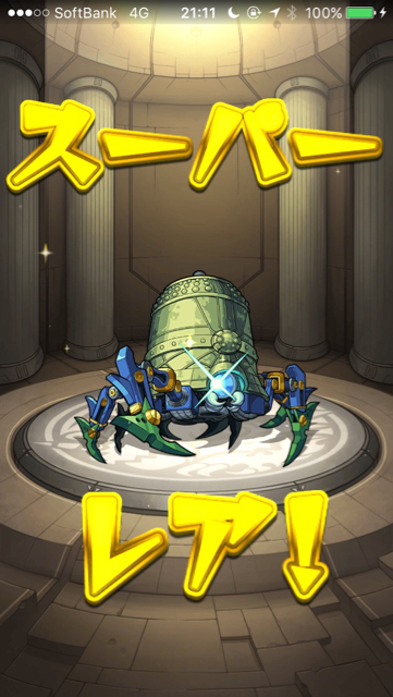 結果