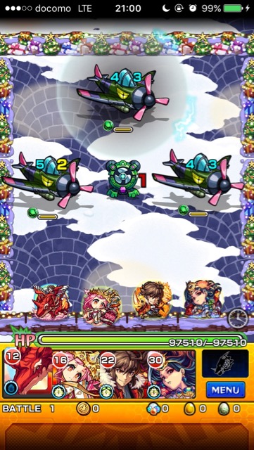 トナコステージ1