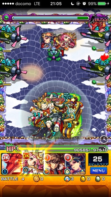 トナコステージ4