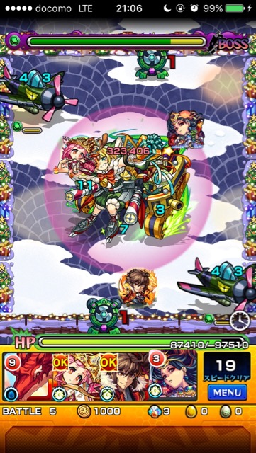 トナコステージ5