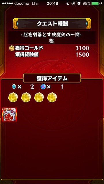 結果