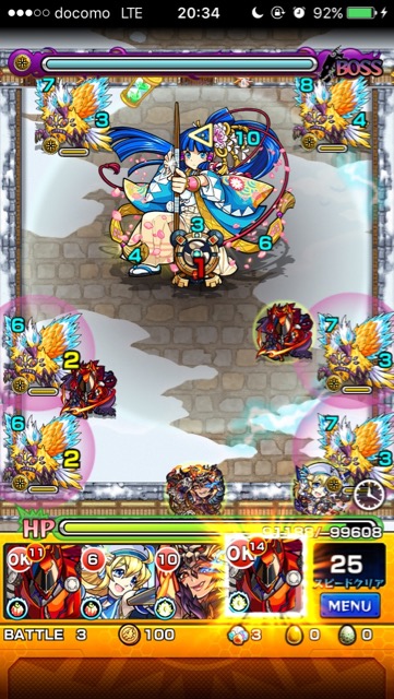 ステージ3