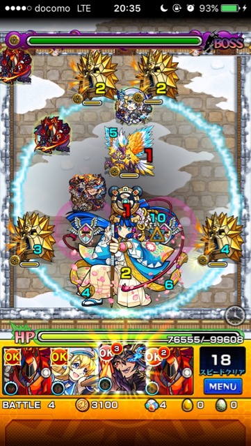 ステージ4