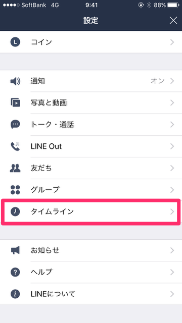『LINE（ライン）』のタイムラインを見やすくする方法。タイムラインの表示順を人気順・新着順に切り替える方法。見たくない投稿・広告を非表示にする方法。