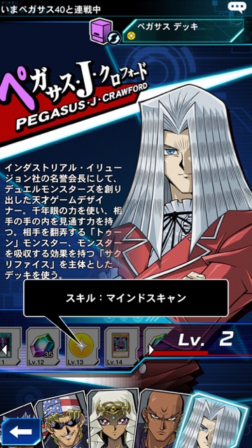 遊戯王デュエルリンクス 遊戯王アプリ 遊戯王デュエルリンクス攻略 遊戯王デュエルリンクスまとめ 遊戯王デュエルリンク最新ニュース 【遊戯王デュエルリンクス攻略】ペガサスの入手方法! サクリファイスデッキとスキルについて