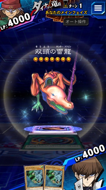 融合、双頭の雷龍、サンドラ、サンダー・ドラゴン、遊戯王、遊戯王デュエルリンクス、キャラ、育てておくべき、バンデット・キース、ダイナソー竜崎、闇遊戯、攻略、海馬、マリク、カラテマン、恐竜、スタン、グスタ、グッドスタッフ、ランクマッチ、パズルデュエル、ミッション、ブラックマジシャン、ブルーアイズ、青眼の白龍、ワンキル、1キル、ワンショットキル、パック、フレンドマッチ、最強カード、最強デッキ、最強キャラ
