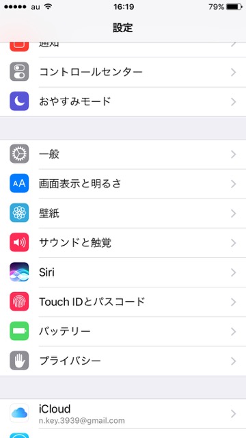 iPhone（アイフォン）ロック画面 ホーム画面 iPhoneセキュリティ iPhone7　Apple Pay（Suica）【必見】iPhoneロック画面のセキュリティを強化しよう