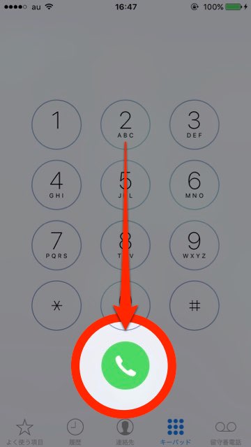 iPhone小技 アイフォン小技 iPhoneアプリ電話 iPhone電話 【iPhone小技】電話した番号を一瞬で表示させる方法