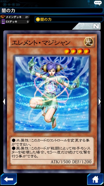 遊戯王 デュエルリンクス 攻略 闇の力デッキ エレメント・デビル エレメント・マジシャン ワンダー・ワンド ウェポンサモナー 環境トップ