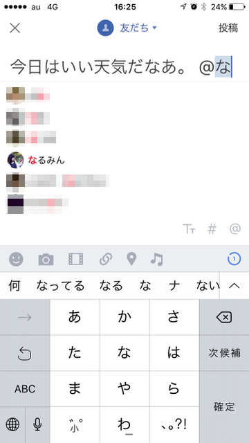 『LINE』がバージョン6.9.0にアップデート！タイムライン投稿が自動削除されるまでの時間の選択、文字サイズの変更やタグ付け機能の追加、タイムライン投稿についたコメントへの「いいね」機能の実装、「いいね」の取り消しなど、様々な機能が大幅に進化