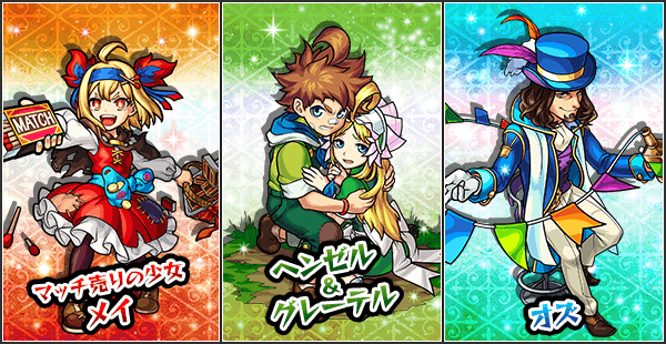 モンスト 新イベント 絆と希望のファンタジア まとめ みくもが激究極で降臨 Appbank モンスト 新イベント 絆と希望のファンタジア まとめ みくもが激究極で降臨 Appbank