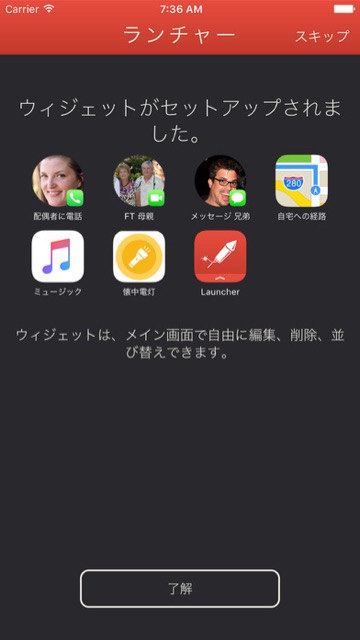 iPhone（アイフォン）のホーム画面・ロック画面をオシャレにできるアプリ 無料アプリ ウィジェットを自分好みにカスタマイズできるアプリ『Launcher』