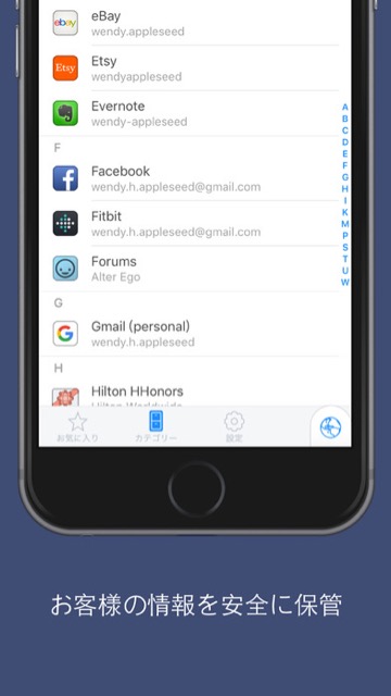 iPhone（アイフォン）パスワード管理アプリ 無料のおすすめiPhoneパスワードアプリ iPhoneでパスワードを安全に管理できるアプリまとめ 最新の暗号化技術を使ったパスワード管理アプリ『1Passe』