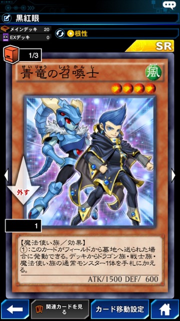 遊戯王 デュエルリンクス 攻略 レッドアイズデッキ レッドアイズ・ブラックドラゴン 真紅眼の黒竜 黒竜の雛 【遊戯王デュエルリンクス攻略】レッドアイズ(真紅眼)デッキのレシピと使い方
