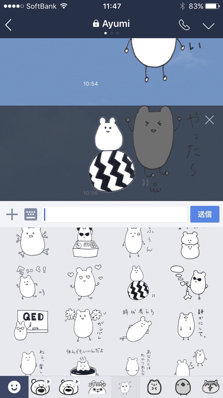 LINE（ライン）小技：LINEスタンプ（ラインスタンプ）のプレビュー画面を表示させる方法。LINEスタンプの誤爆（誤送信）を防止する方法