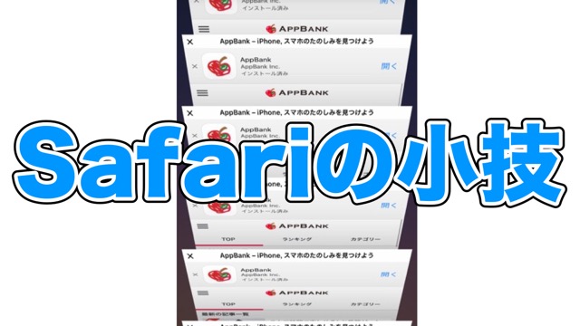 iPhone（アイフォン）小技・iPhone（アイフォン）裏技 iPhoneホームボタン iPhoneSafari（サファリ）iPhoneパスワード アイフォンメモロック【意外と知らない】iPhoneの小技・裏技まとめ